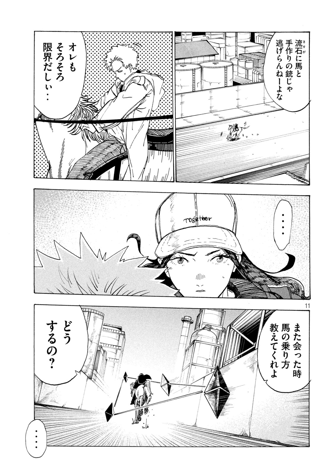 Rat Collective Chapter 6 11ページ