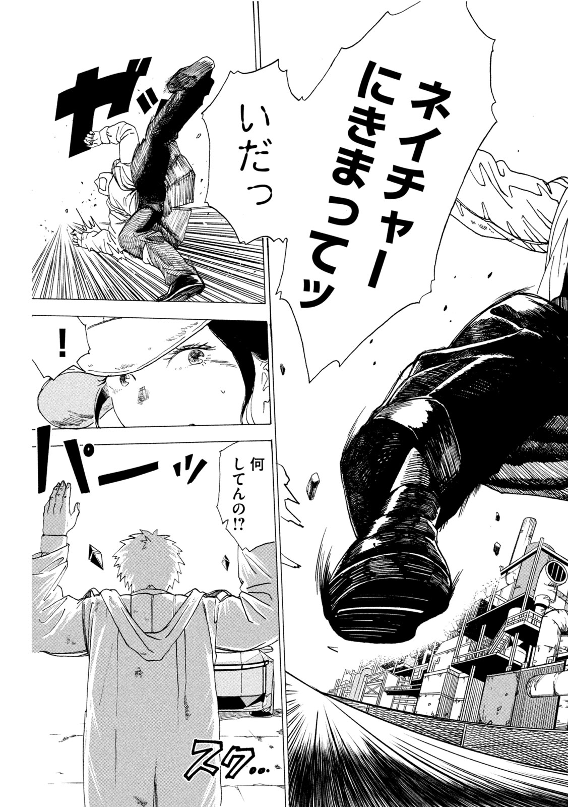 Rat Collective Chapter 6 13ページ