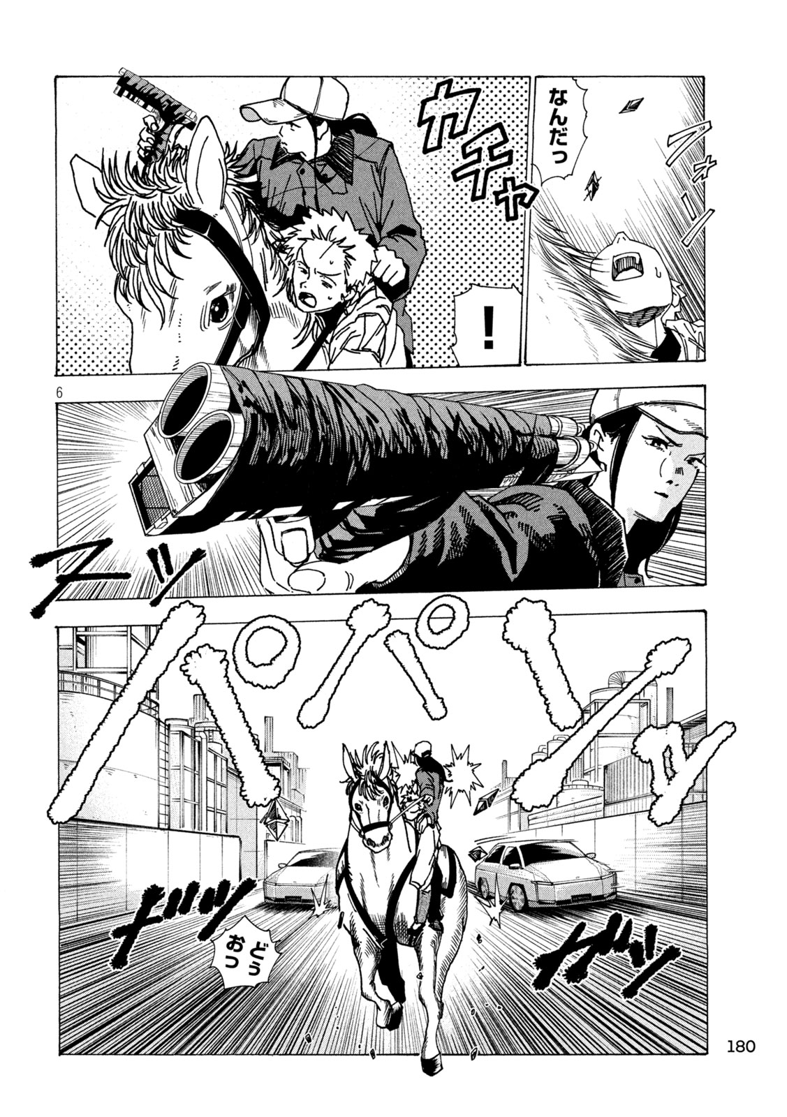 Rat Collective Chapter 6 6ページ
