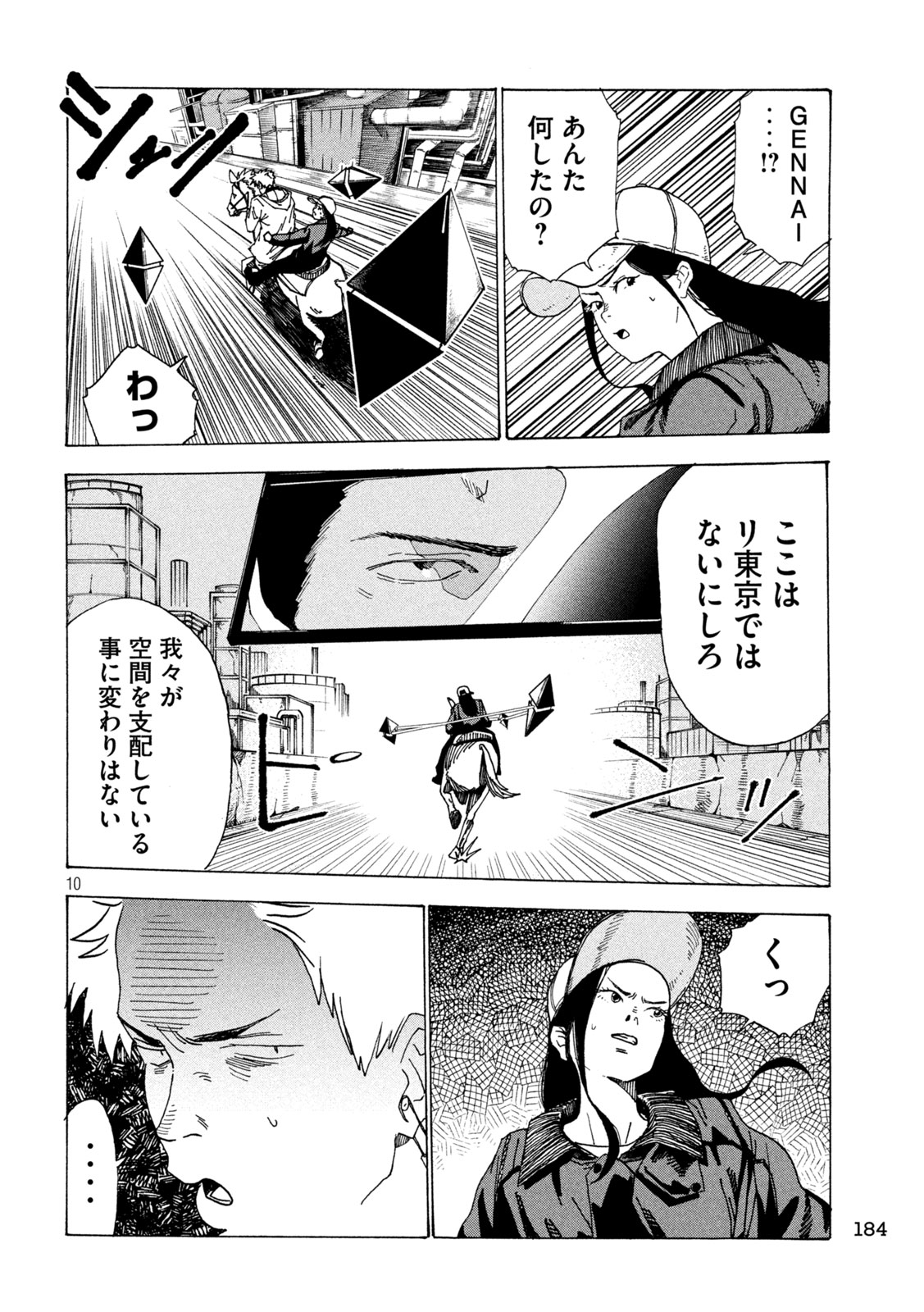 Rat Collective Chapter 6 10ページ