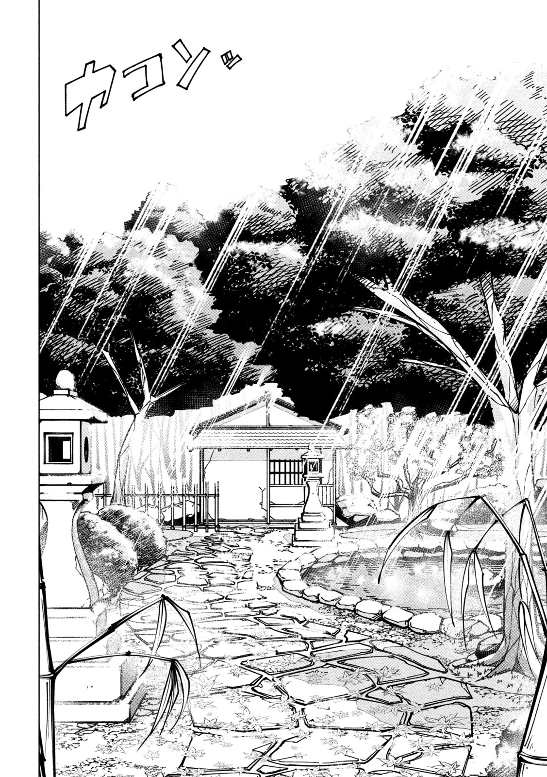 Rat Collective Chapter 7 12ページ