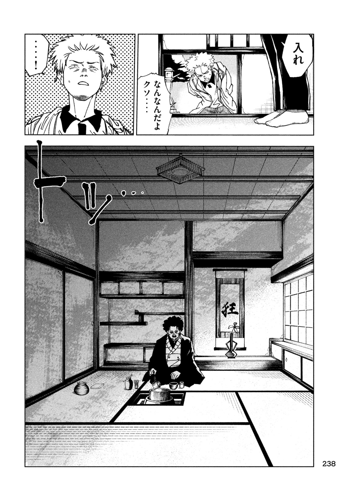 Rat Collective Chapter 7 14ページ
