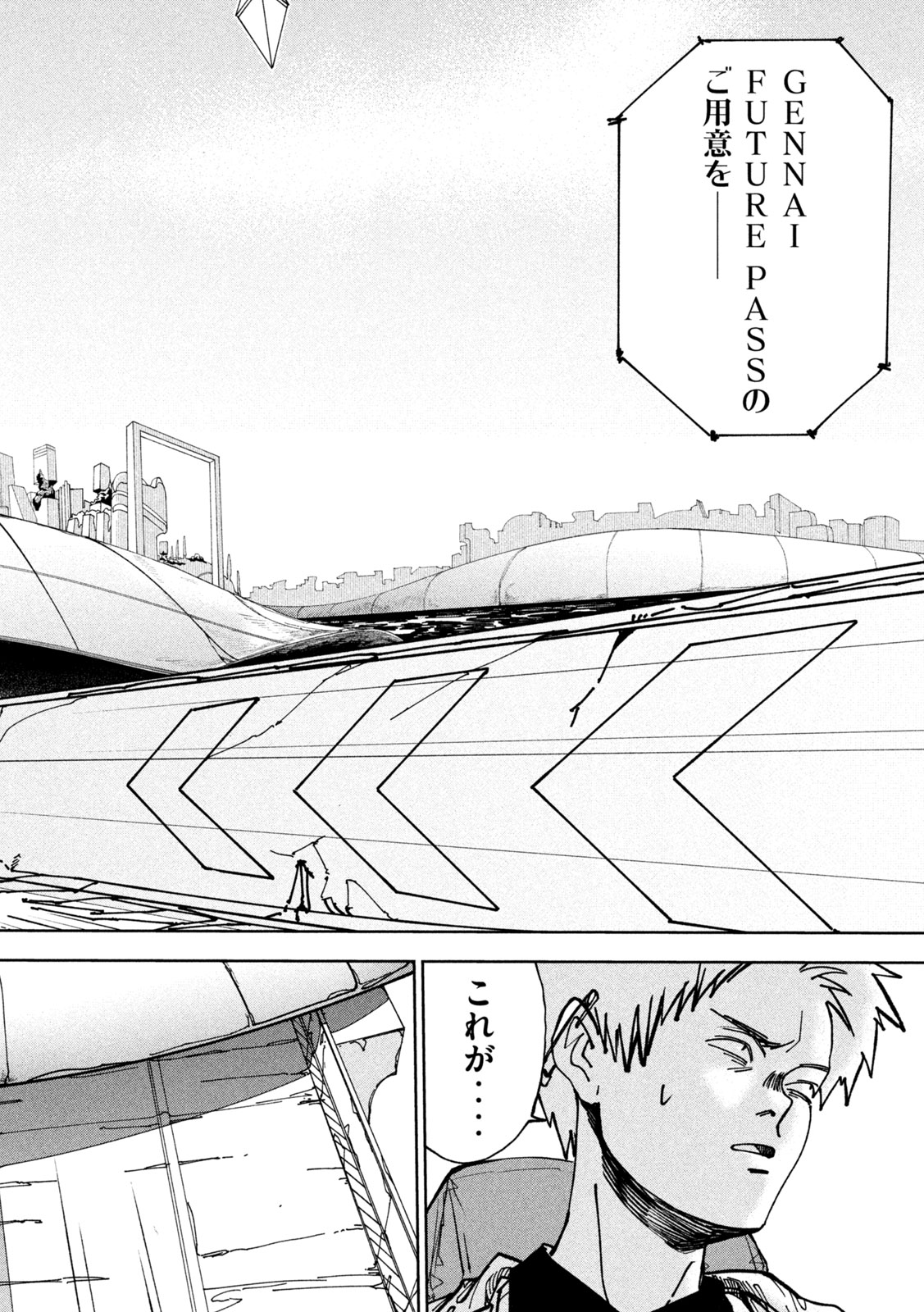 Rat Collective Chapter 7 4ページ