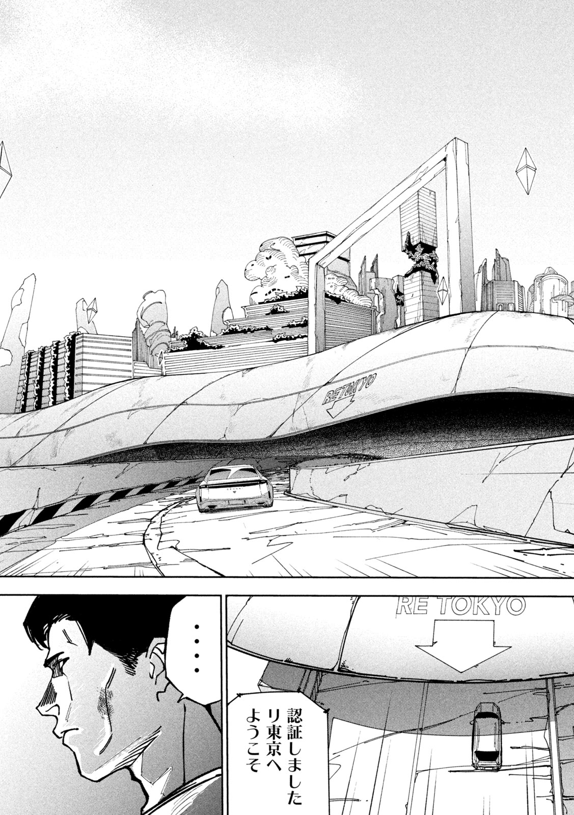 Rat Collective Chapter 7 5ページ