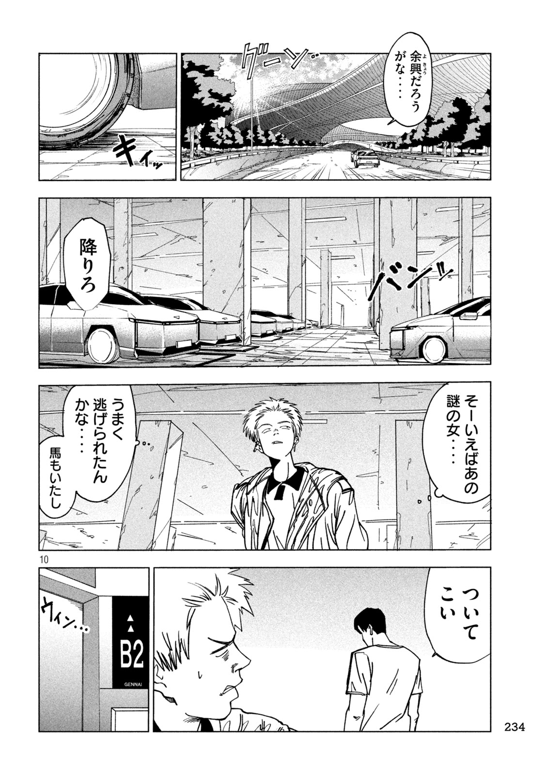 Rat Collective Chapter 7 10ページ