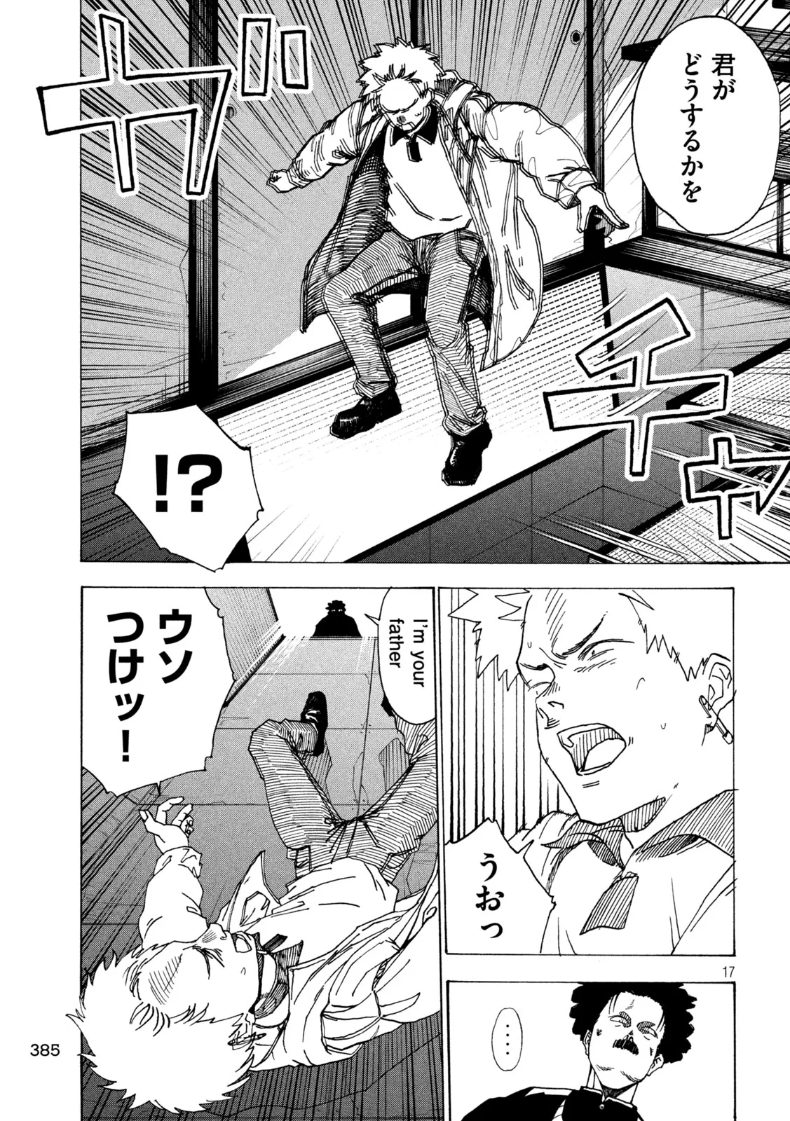 Rat Collective Chapter 8 17ページ