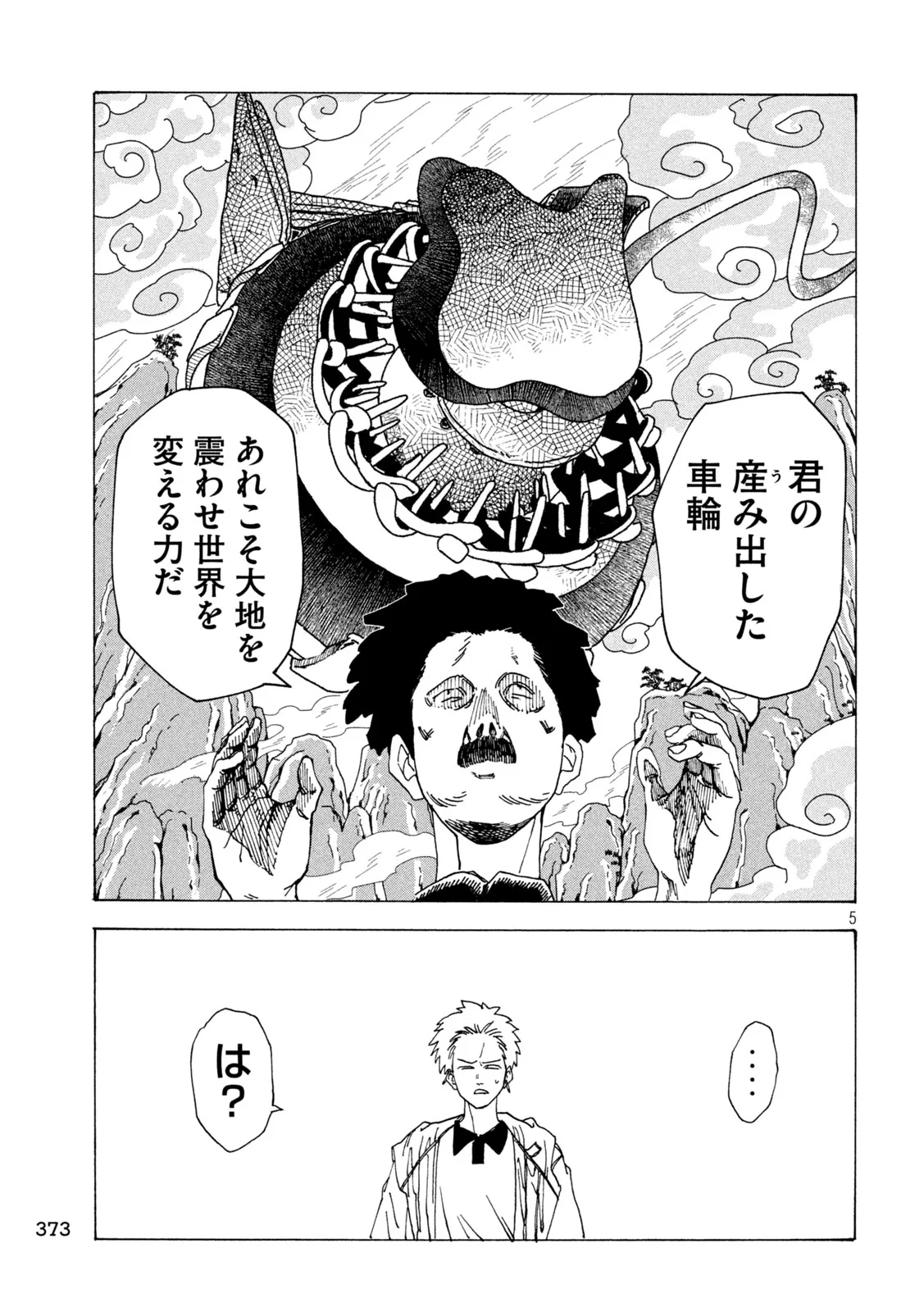 Rat Collective Chapter 8 5ページ