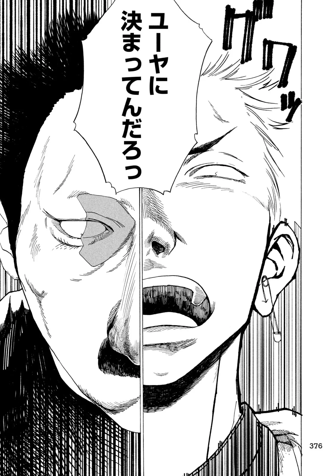Rat Collective Chapter 8 8ページ