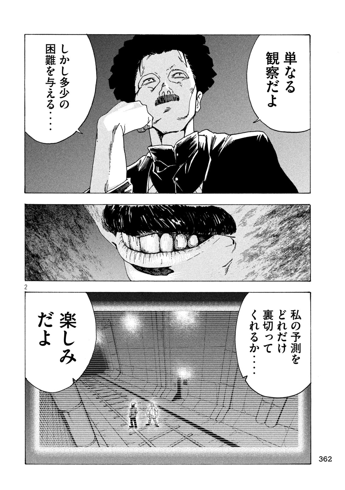 Rat Collective Chapter 9 2ページ