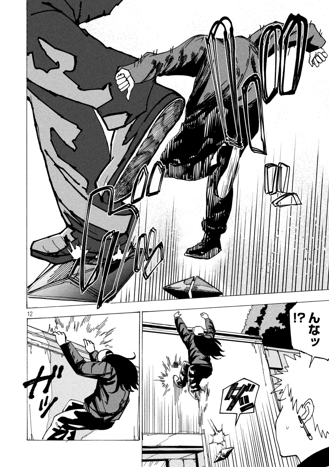 Rat Collective Chapter 9 12ページ