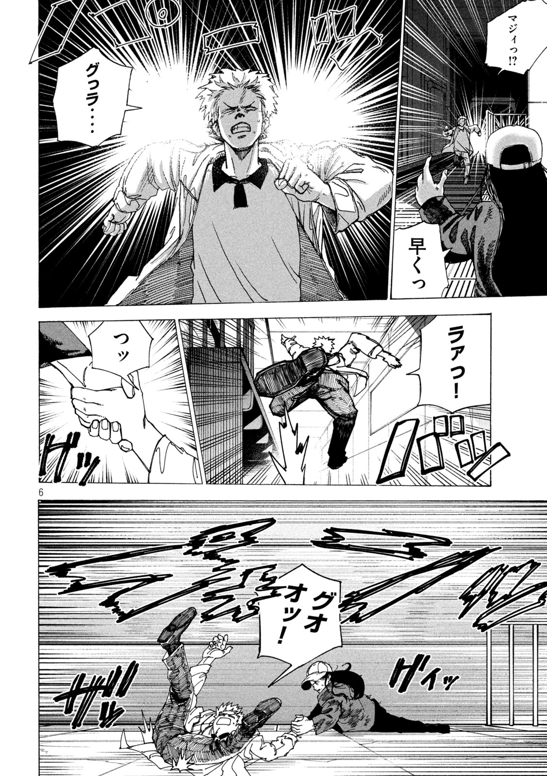 Rat Collective Chapter 9 6ページ