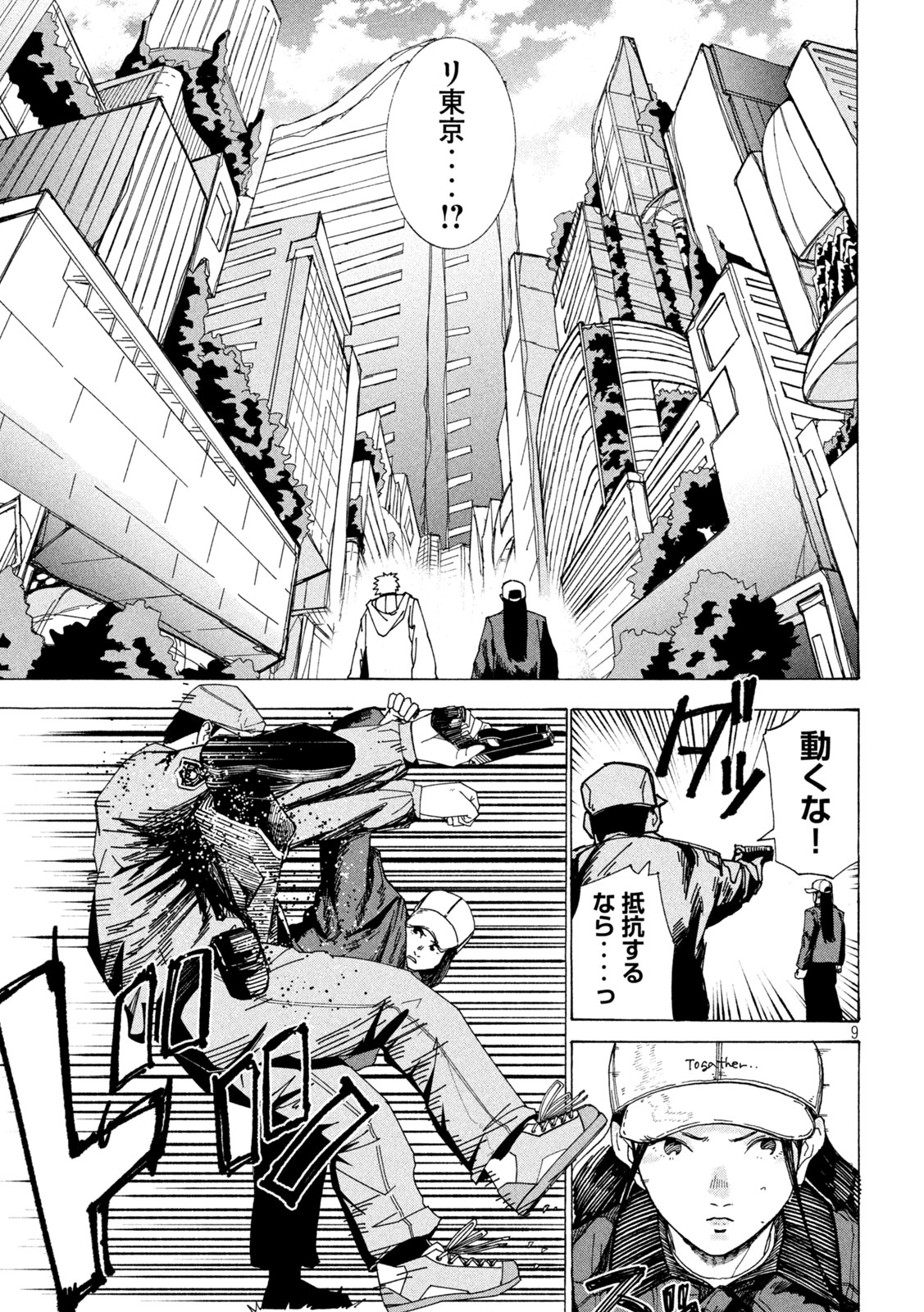 Rat Collective Chapter 9 9ページ