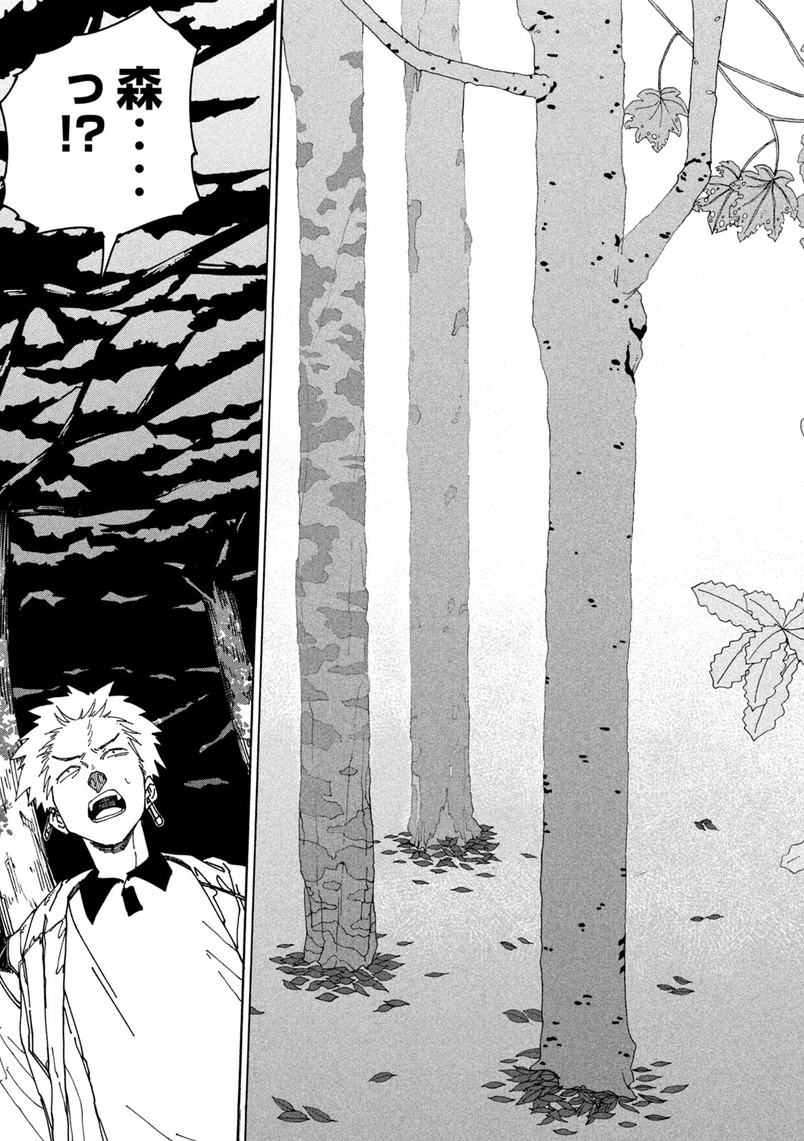 Rat Collective Chapter 10 14ページ