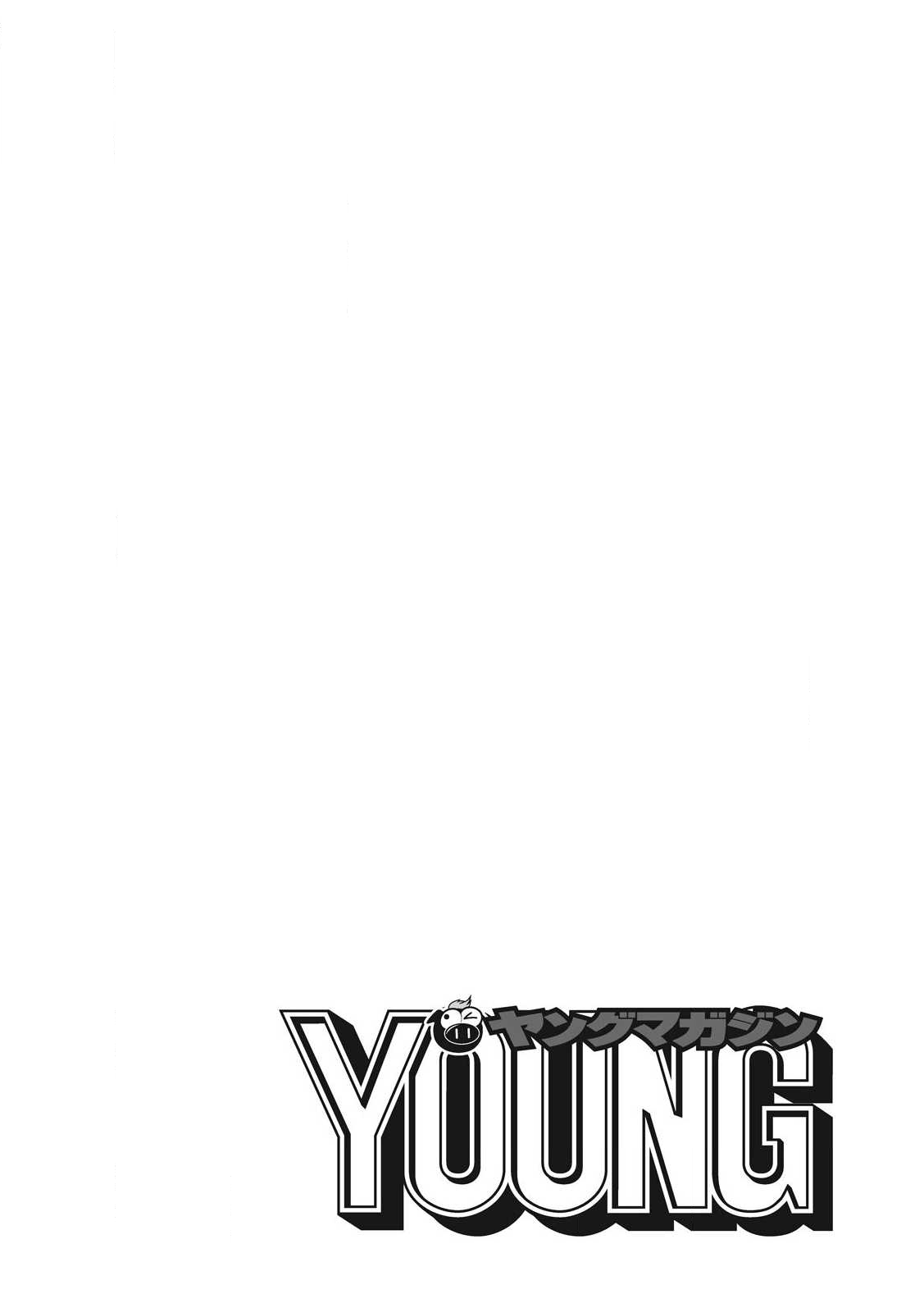 Rou Warai Chapter 1 2ページ