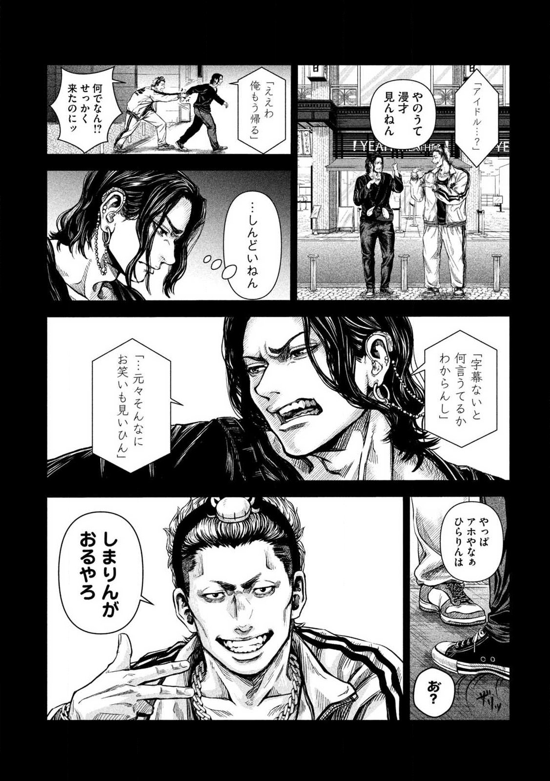 Rou Warai Chapter 1 11ページ