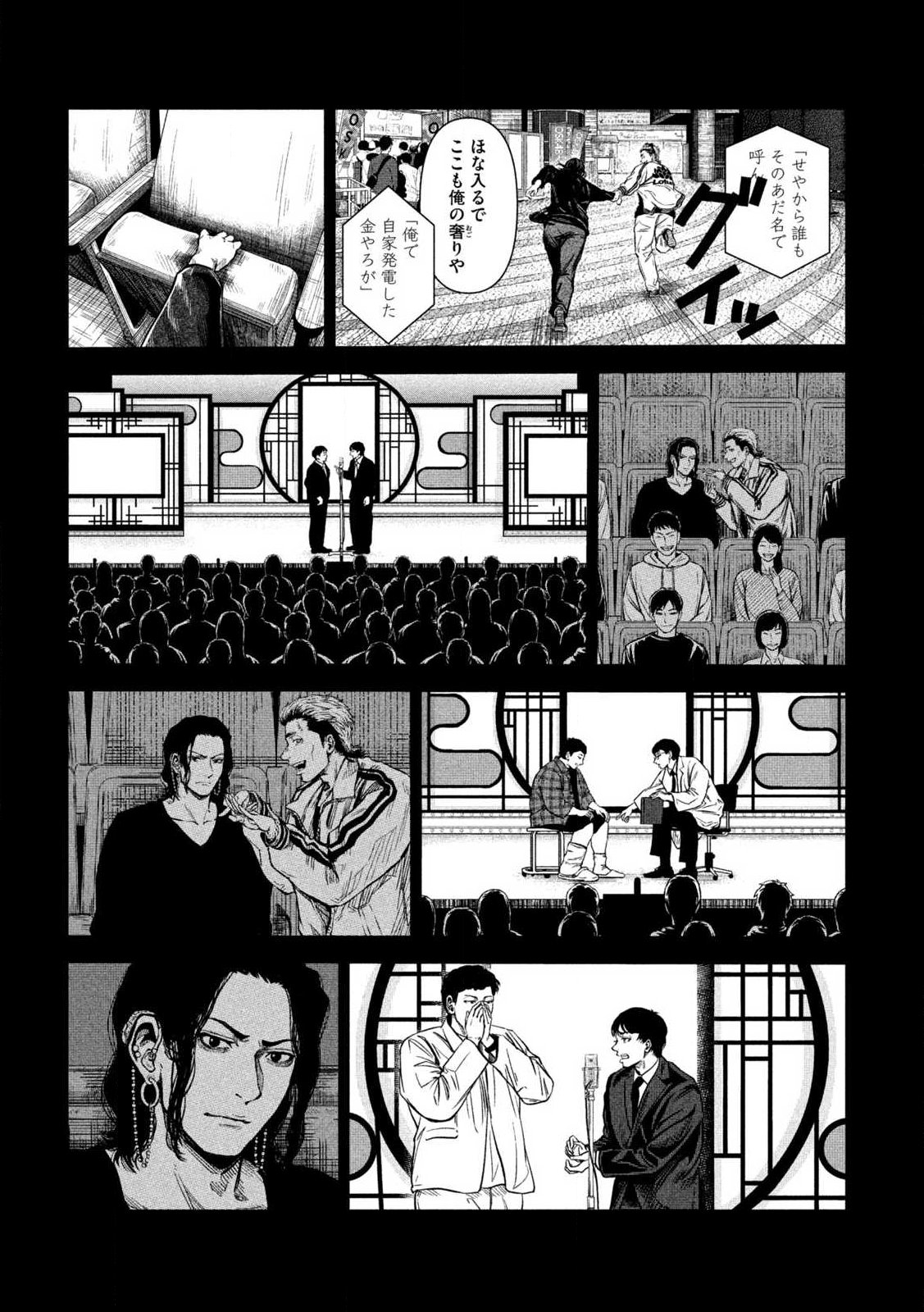 Rou Warai Chapter 1 12ページ