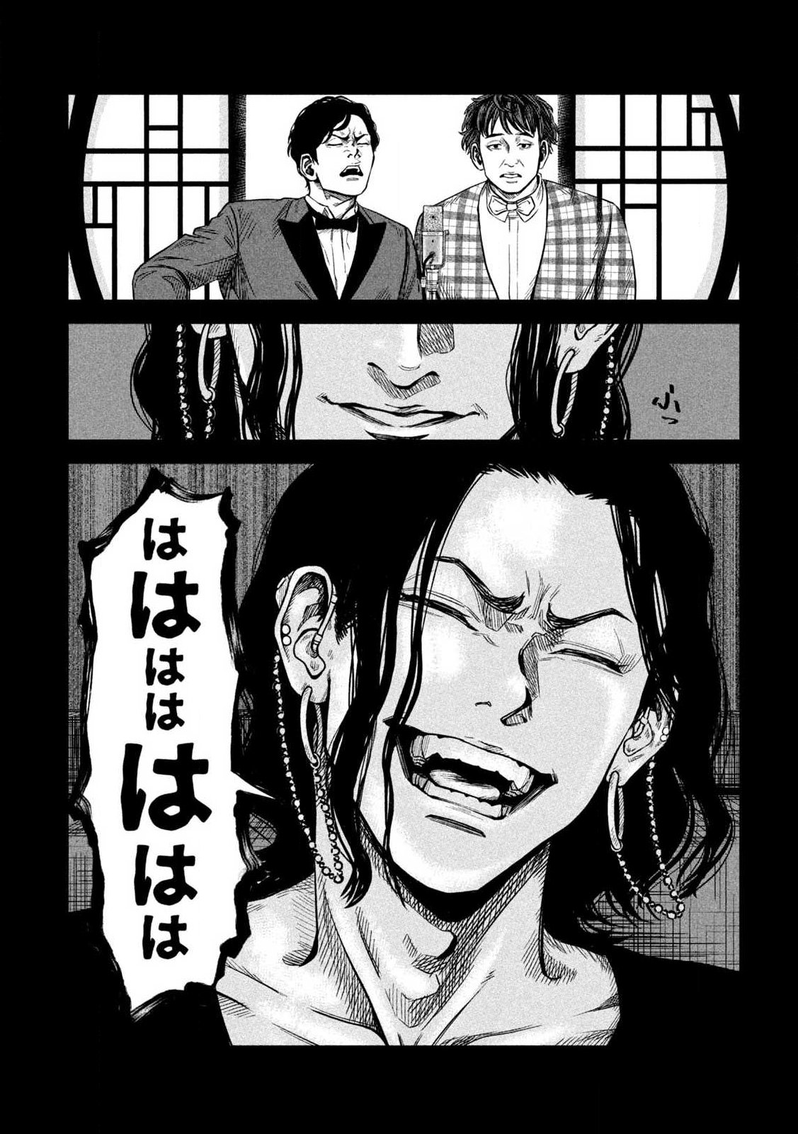 Rou Warai Chapter 1 13ページ