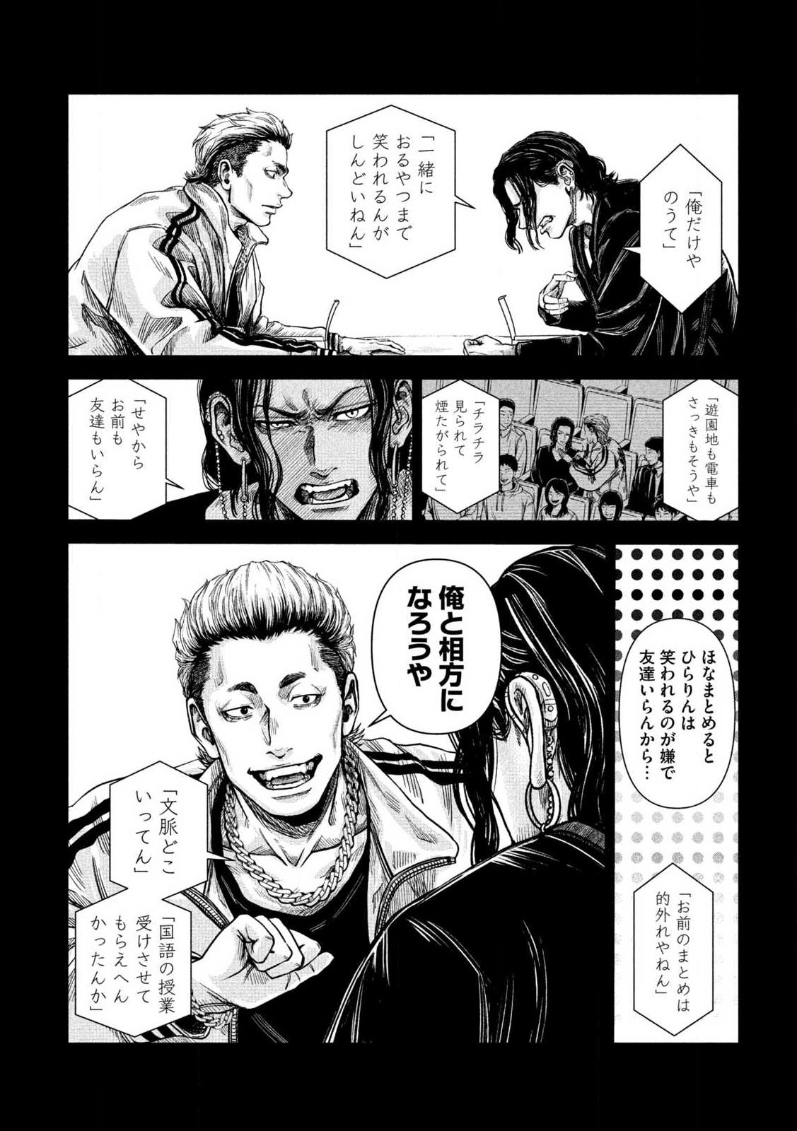 Rou Warai Chapter 1 15ページ