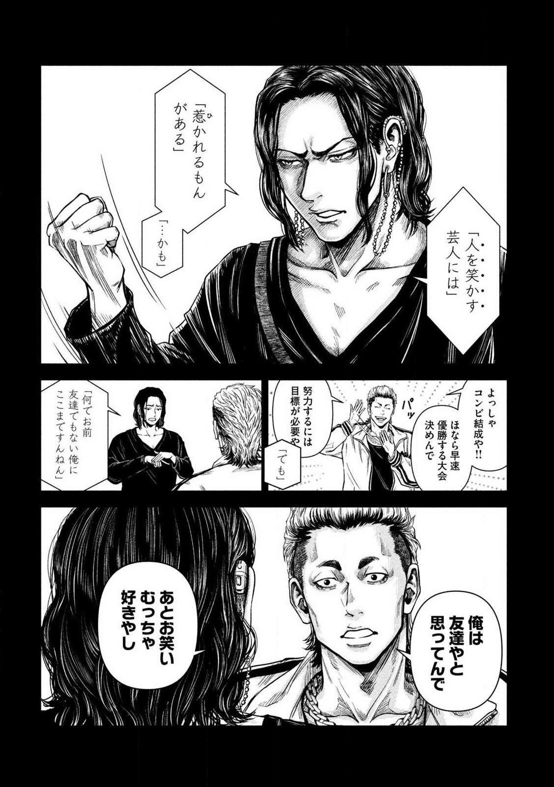 Rou Warai Chapter 1 18ページ