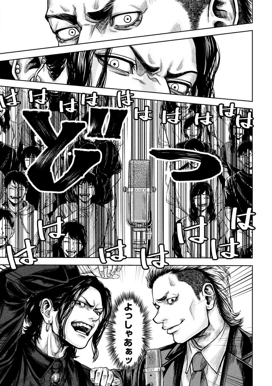 Rou Warai Chapter 1 33ページ