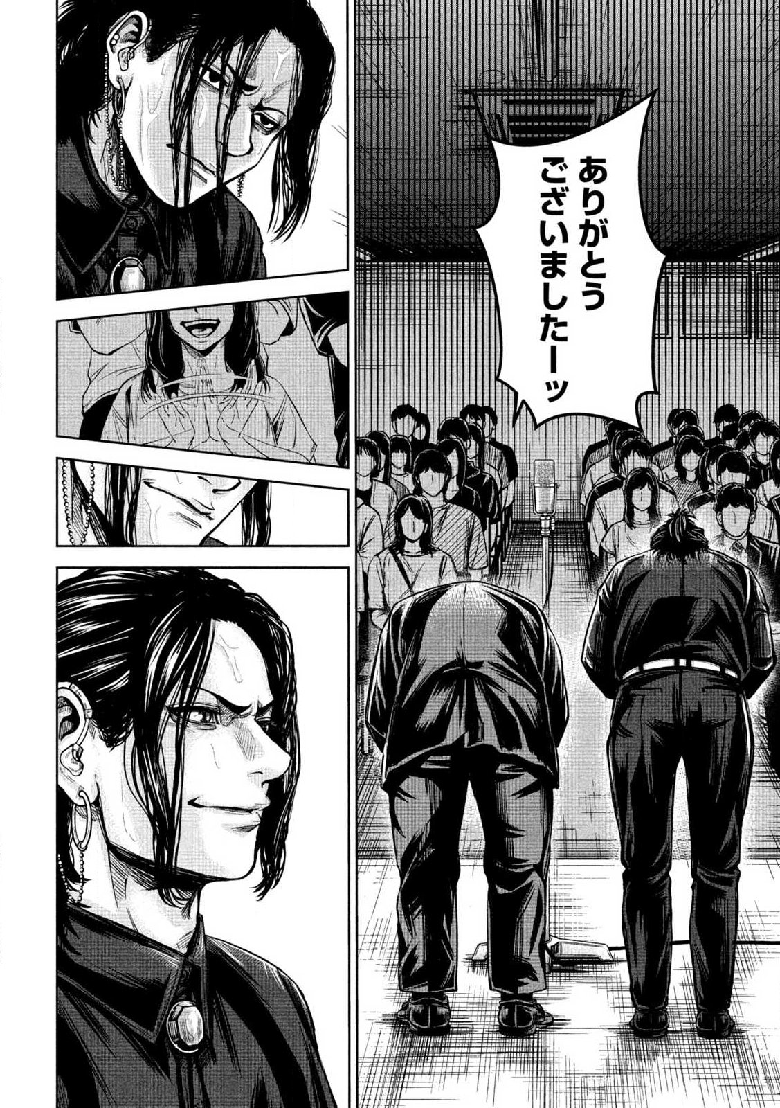 Rou Warai Chapter 1 36ページ