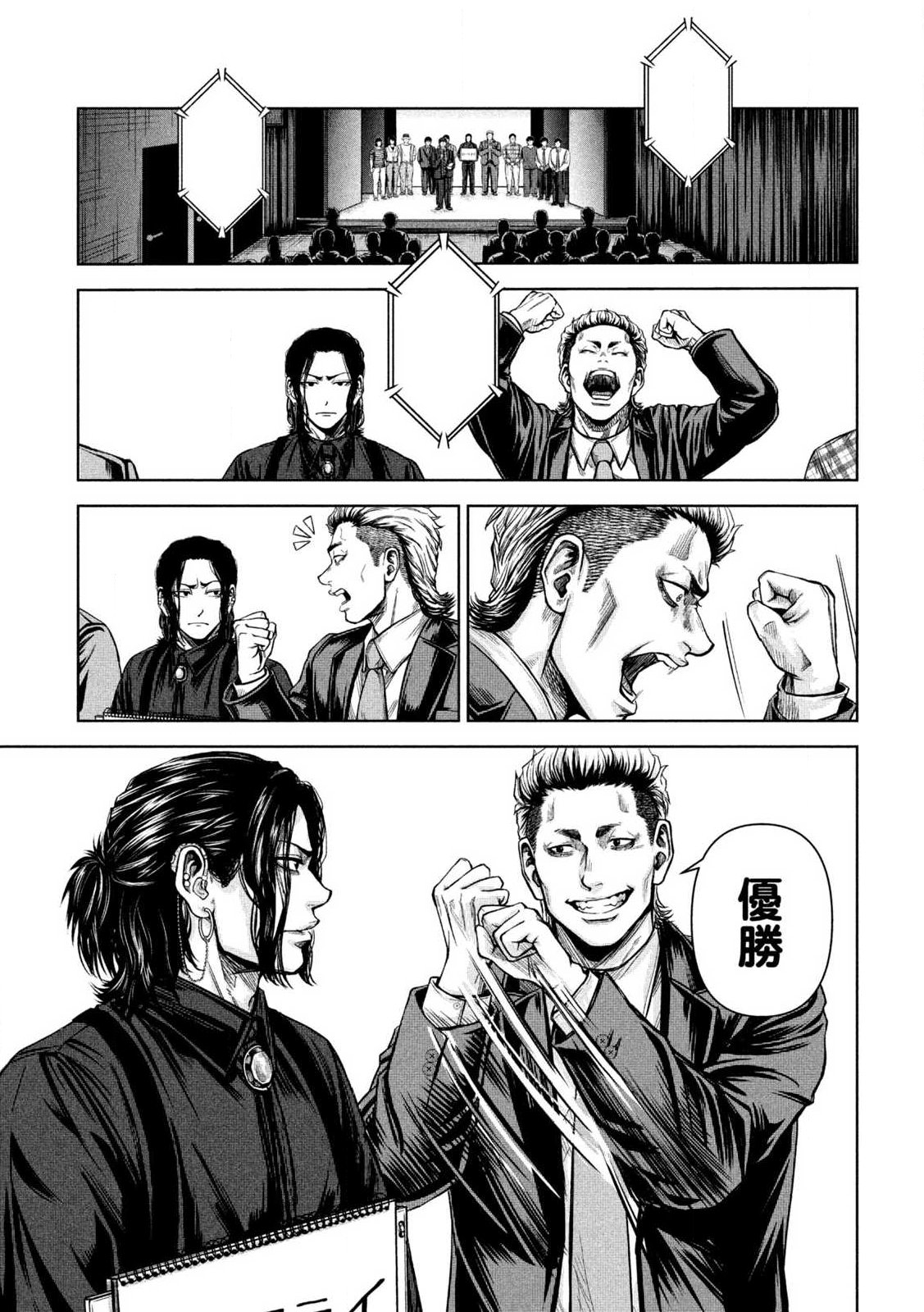 Rou Warai Chapter 1 37ページ