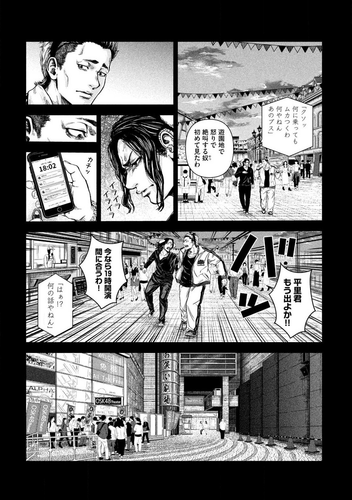 Rou Warai Chapter 1 10ページ