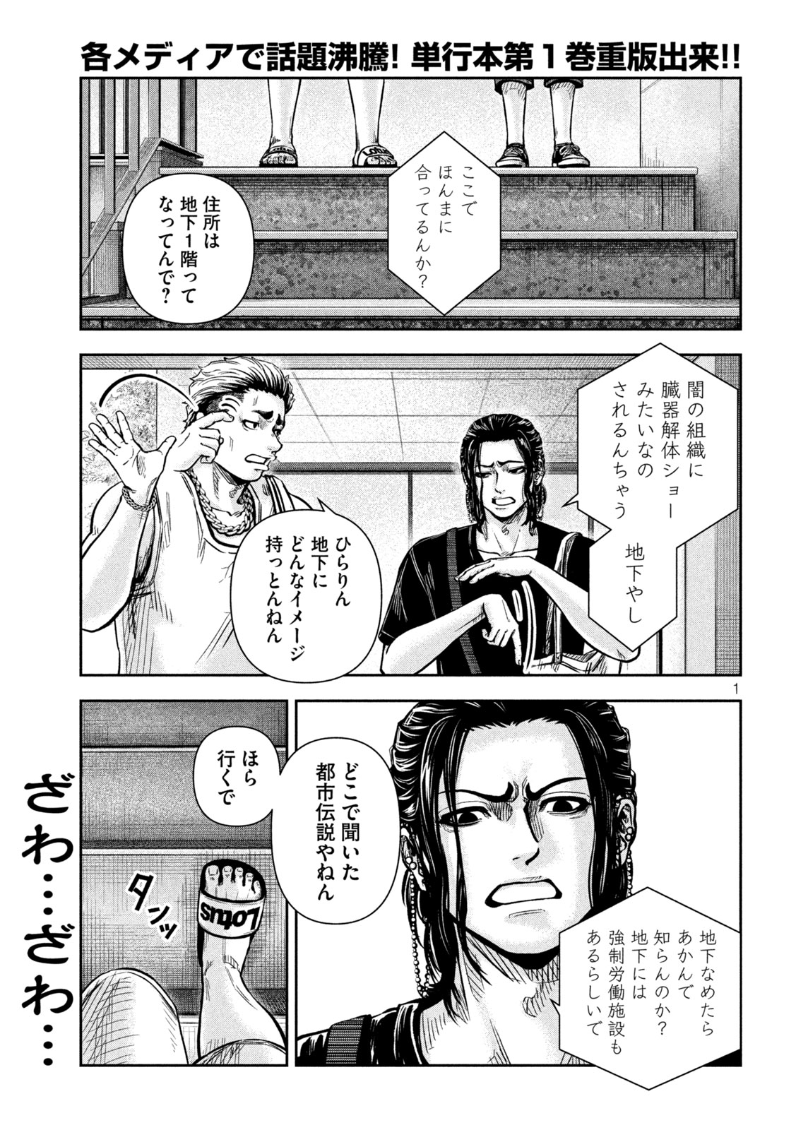 Rou Warai Chapter 14 1ページ