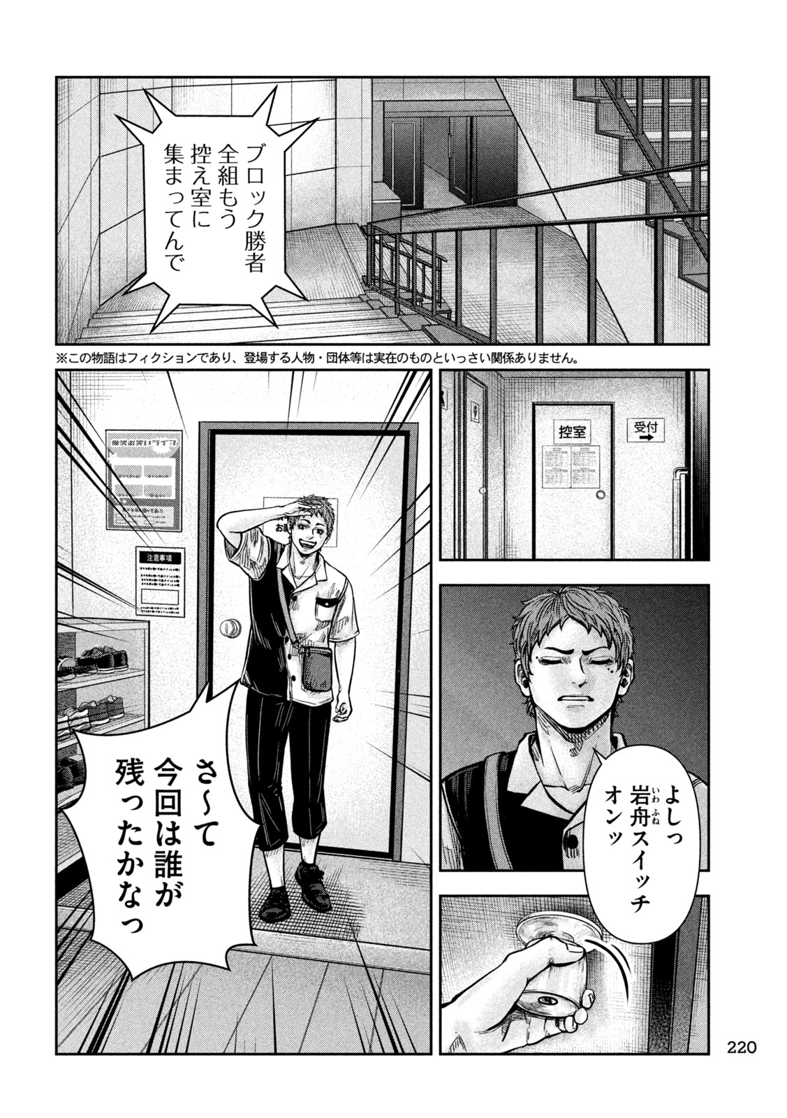Rou Warai Chapter 20 1ページ