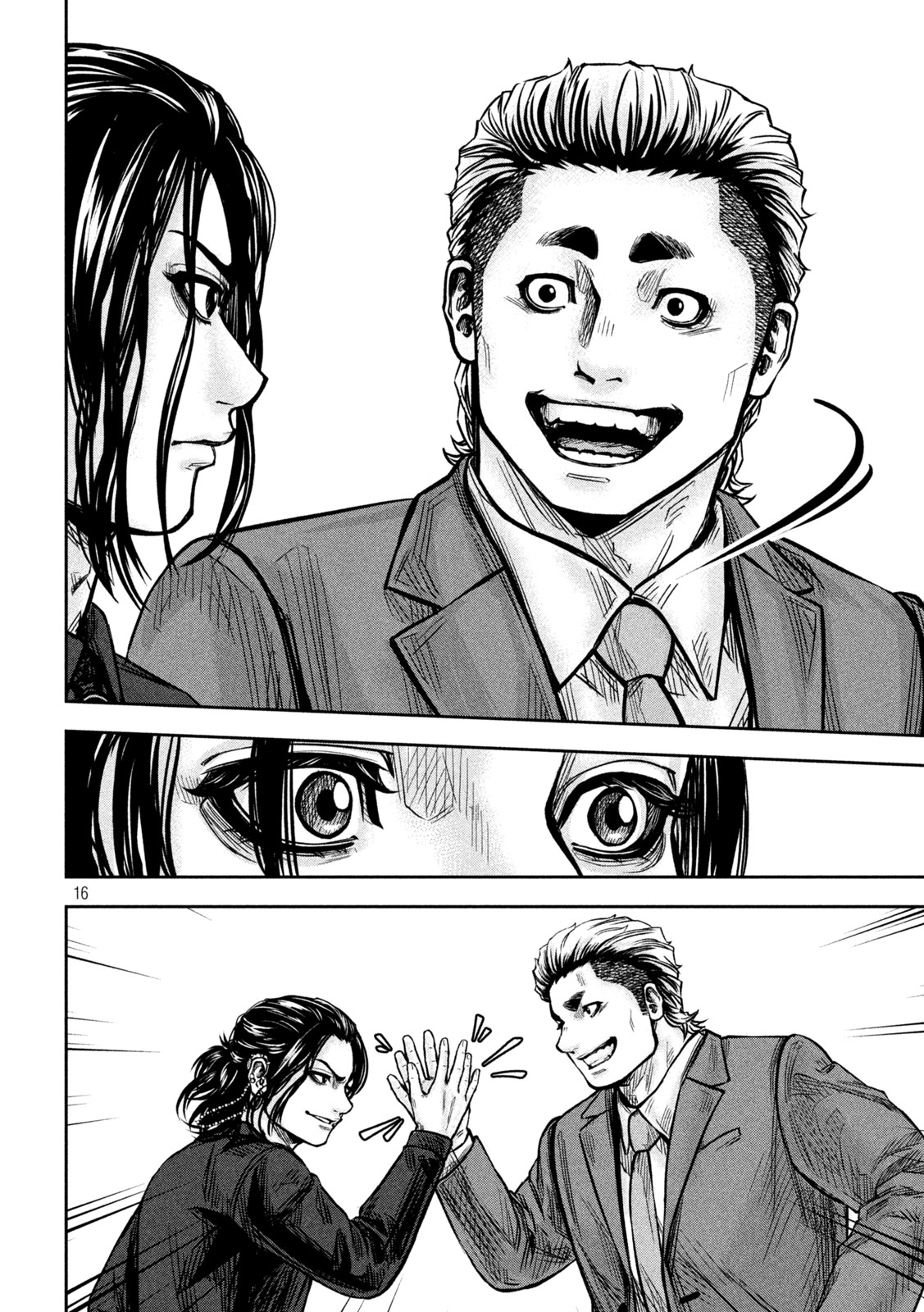 Rou Warai Chapter 20 15ページ