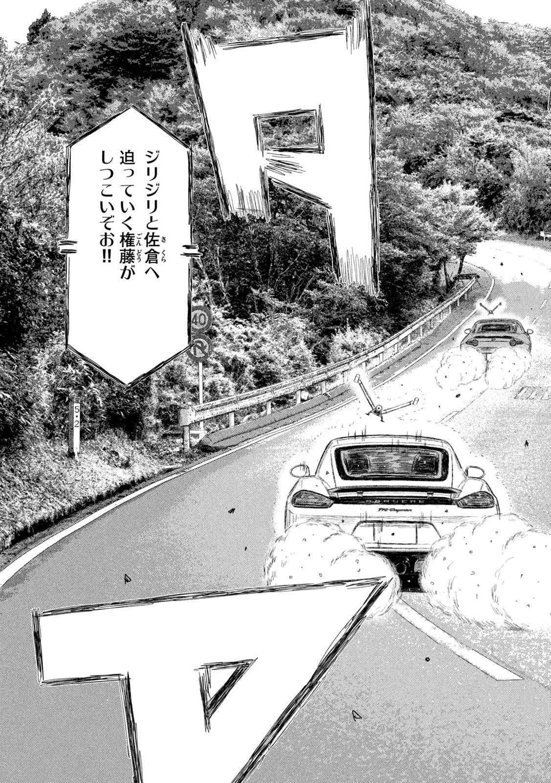 Subaru to Subaru Chapter 31 11ページ