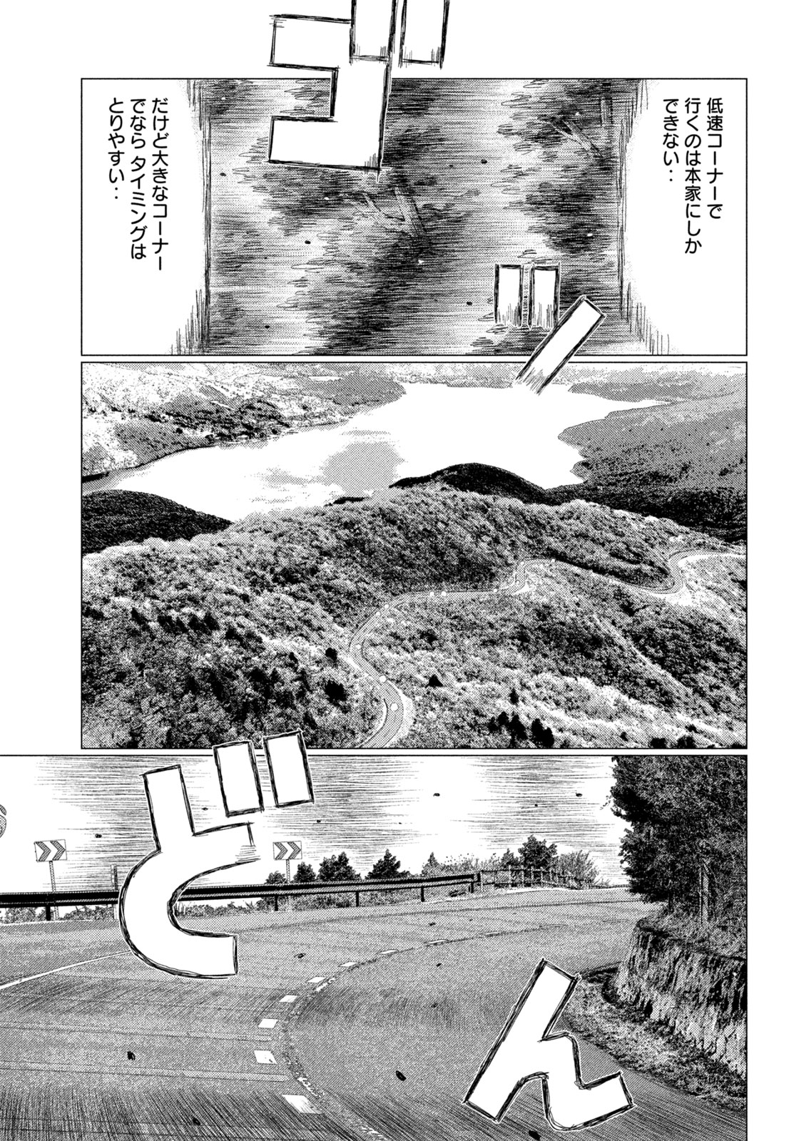 Subaru to Subaru Chapter 31 13ページ