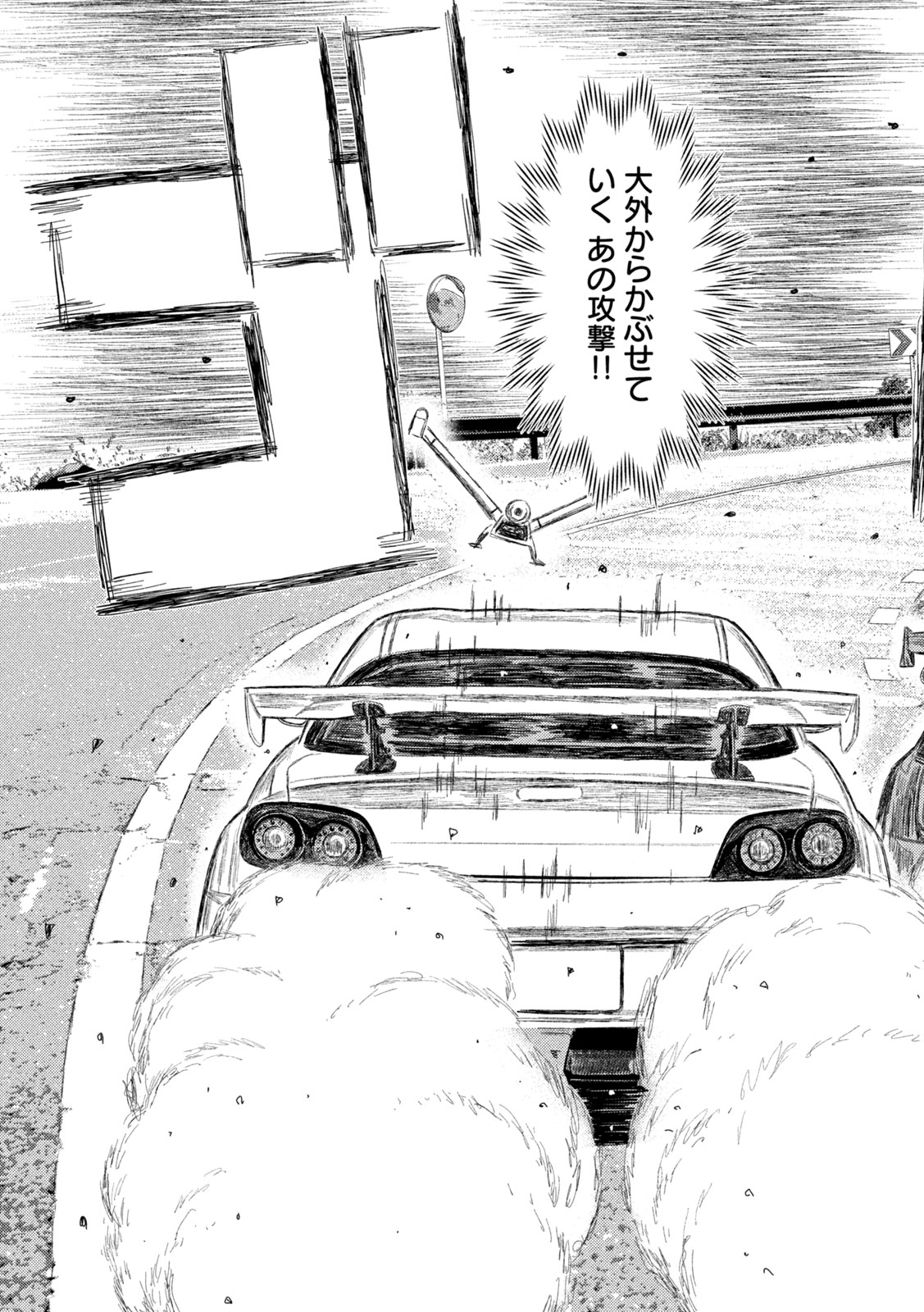 Subaru to Subaru Chapter 31 15ページ