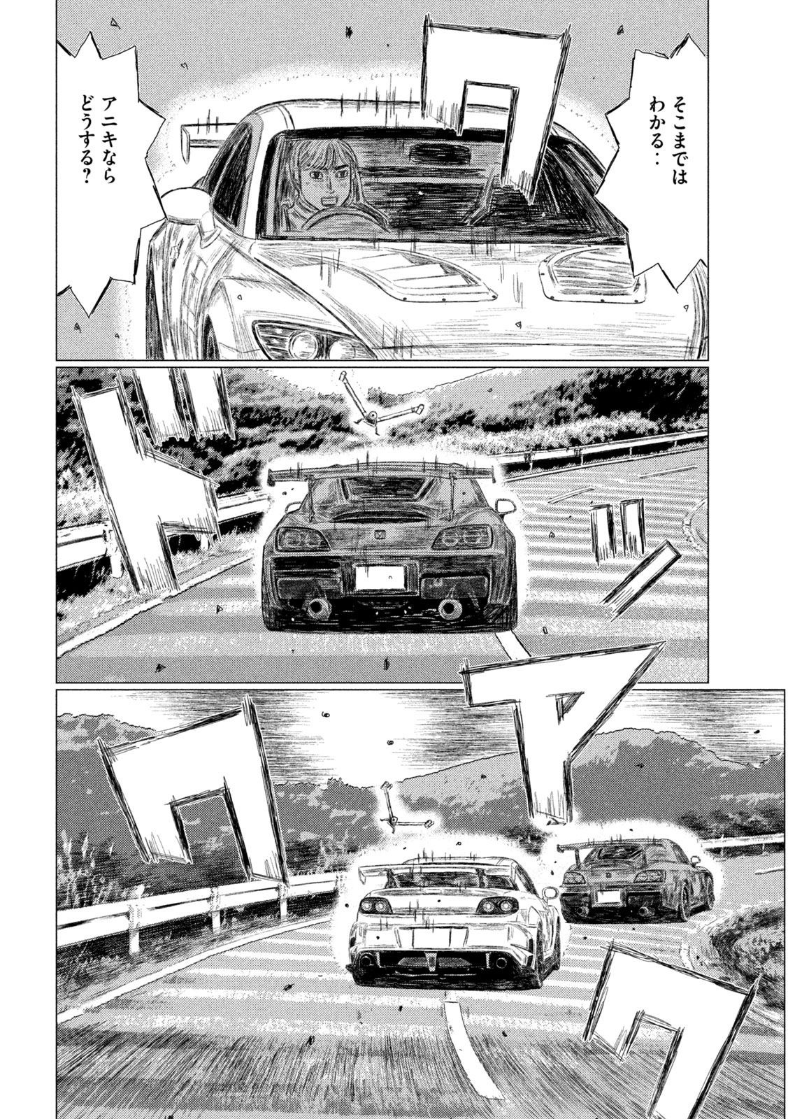 Subaru to Subaru Chapter 31 4ページ