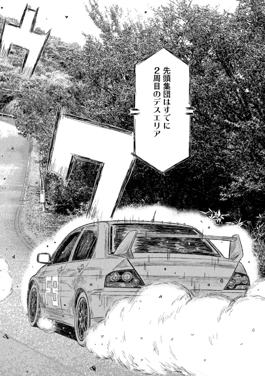 Subaru to Subaru Chapter 31 10ページ