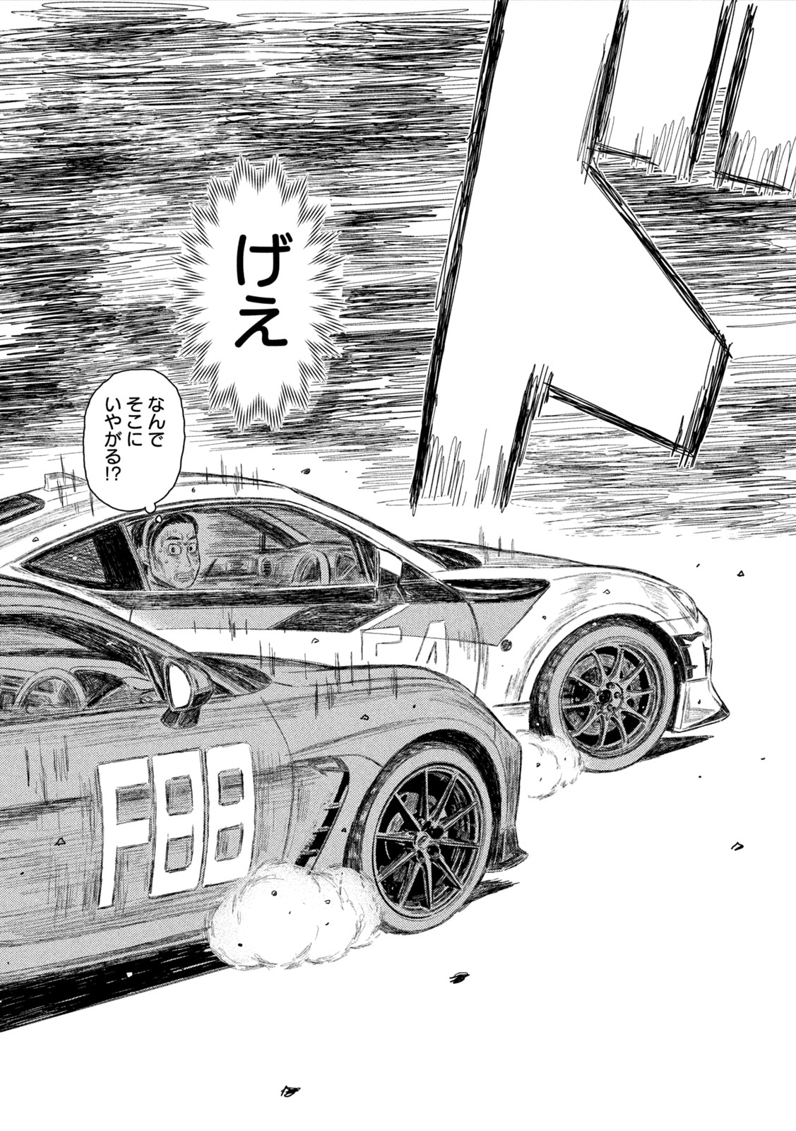 Subaru to Subaru Chapter 32 12ページ