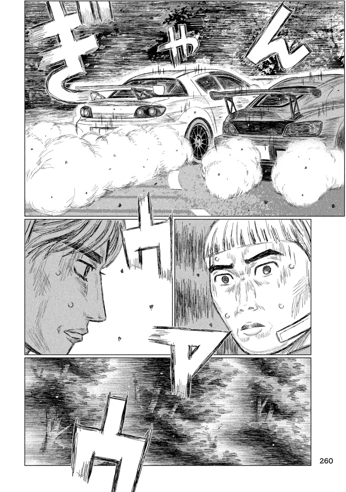 Subaru to Subaru Chapter 32 4ページ