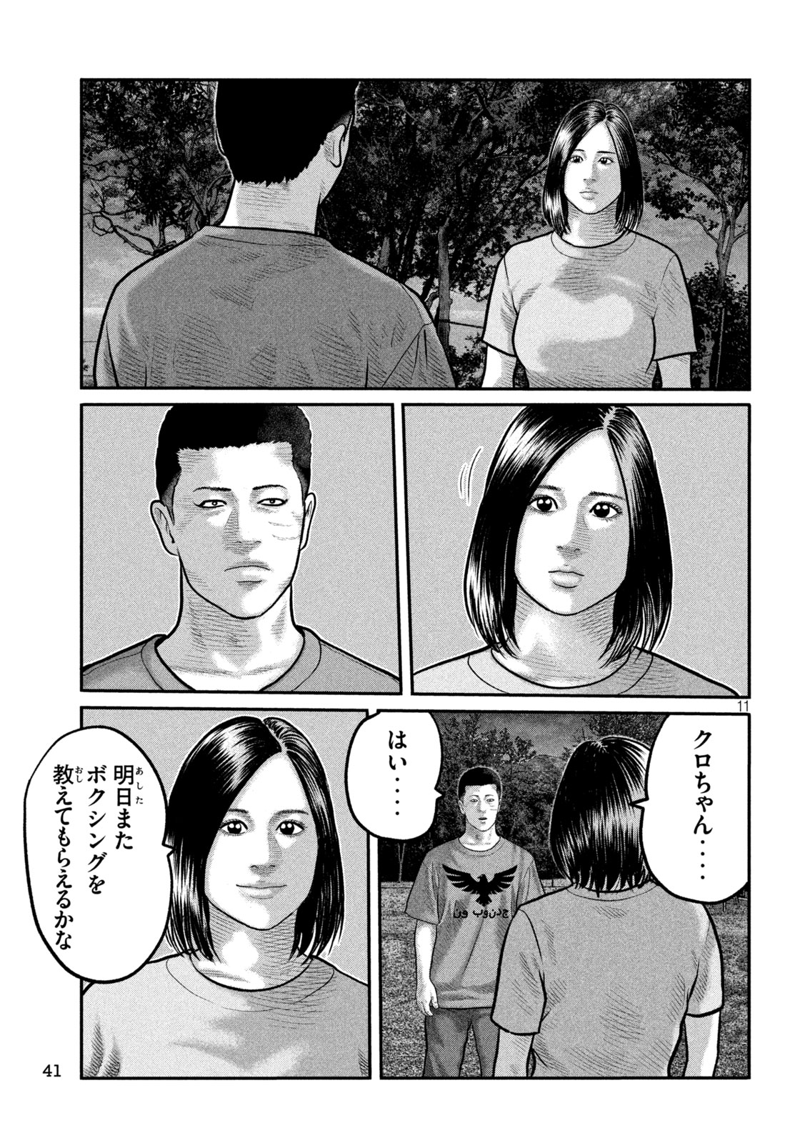 The Fable: The third secret Chapter 32 11ページ