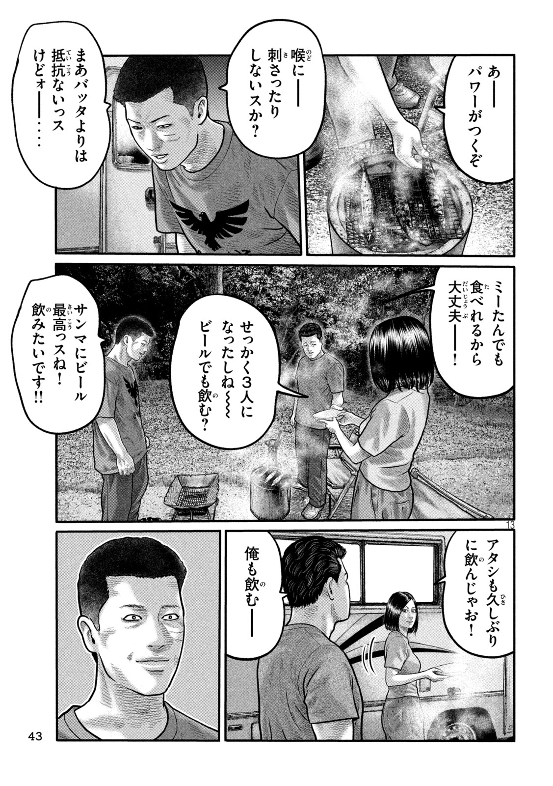The Fable: The third secret Chapter 32 13ページ