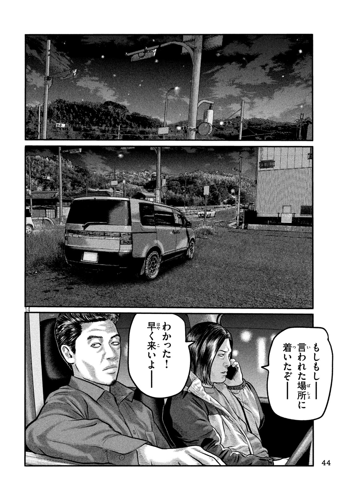 The Fable: The third secret Chapter 32 14ページ