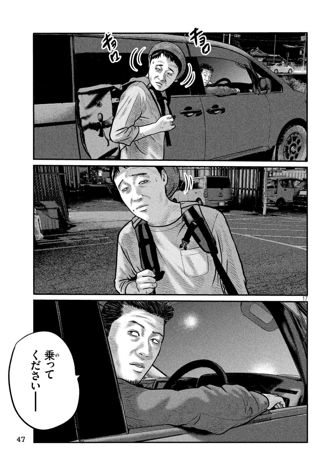 The Fable: The third secret Chapter 32 17ページ