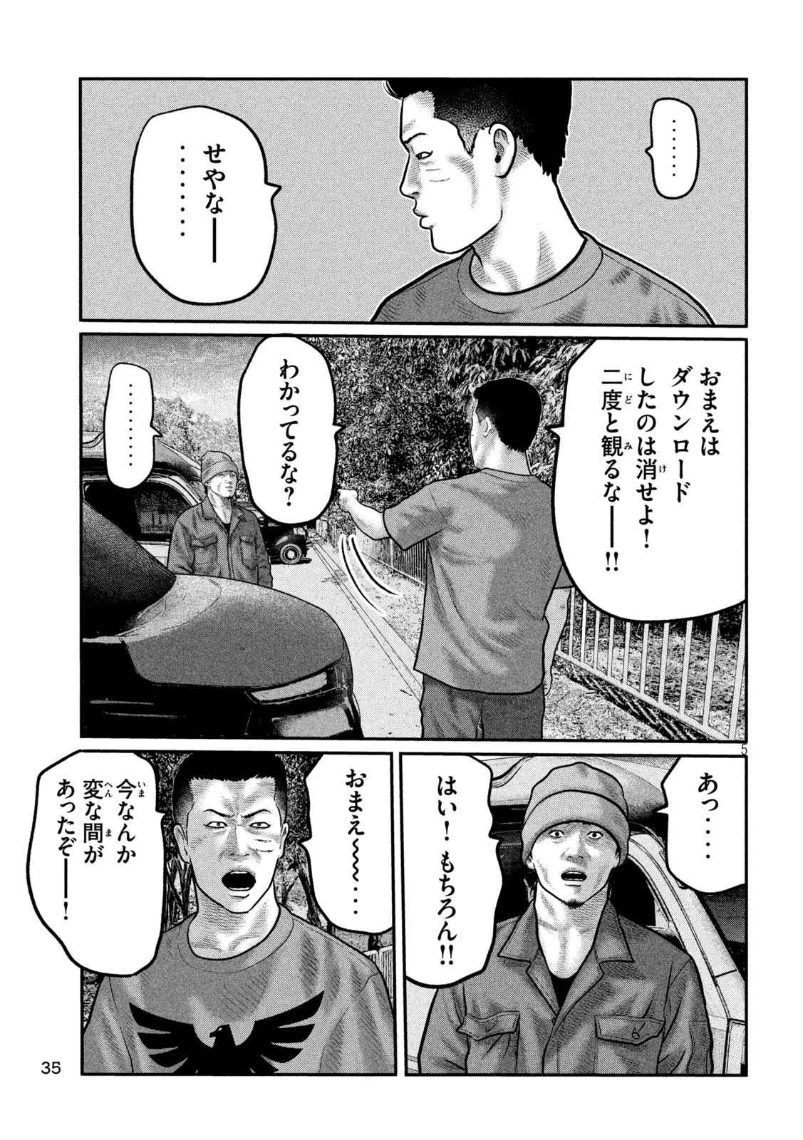 The Fable: The third secret Chapter 32 5ページ