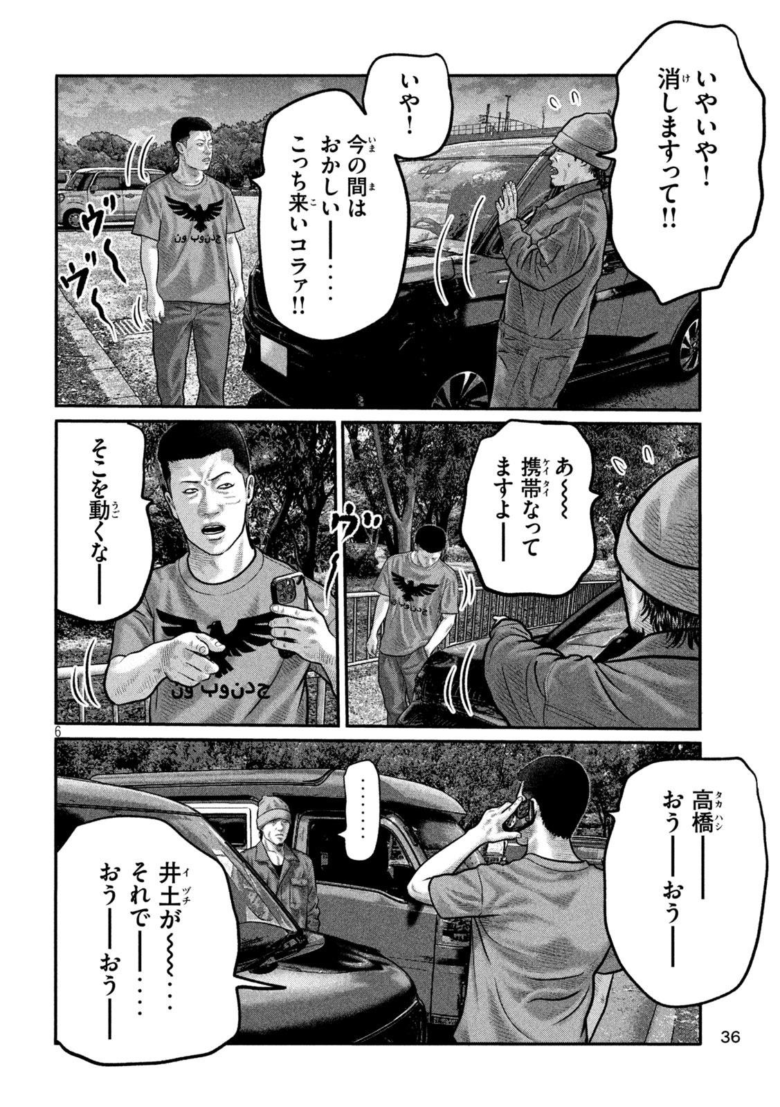 The Fable: The third secret Chapter 32 6ページ