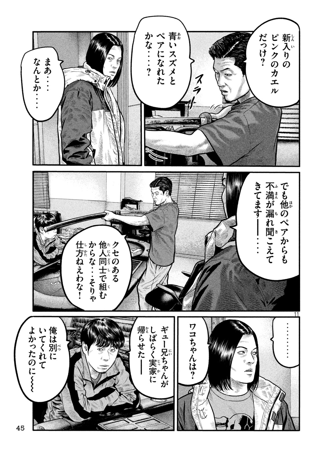 The Fable: The third secret Chapter 37 11ページ