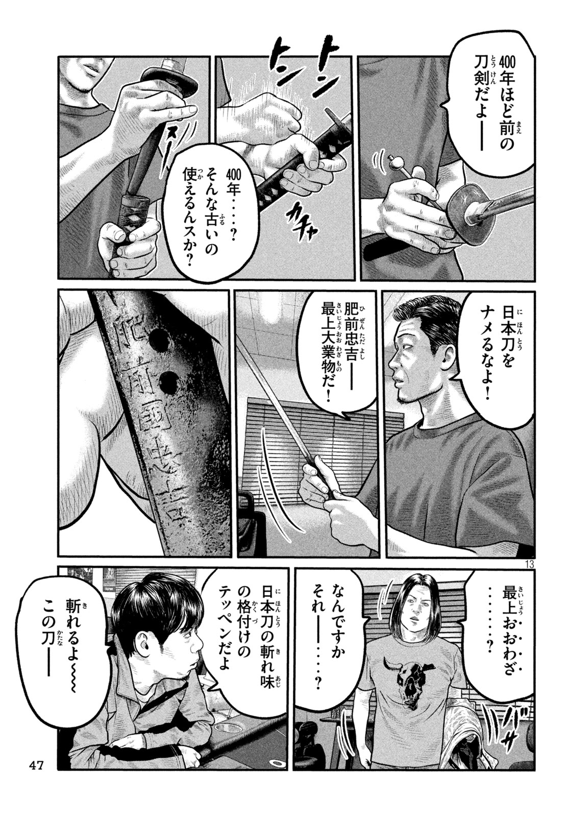 The Fable: The third secret Chapter 37 13ページ