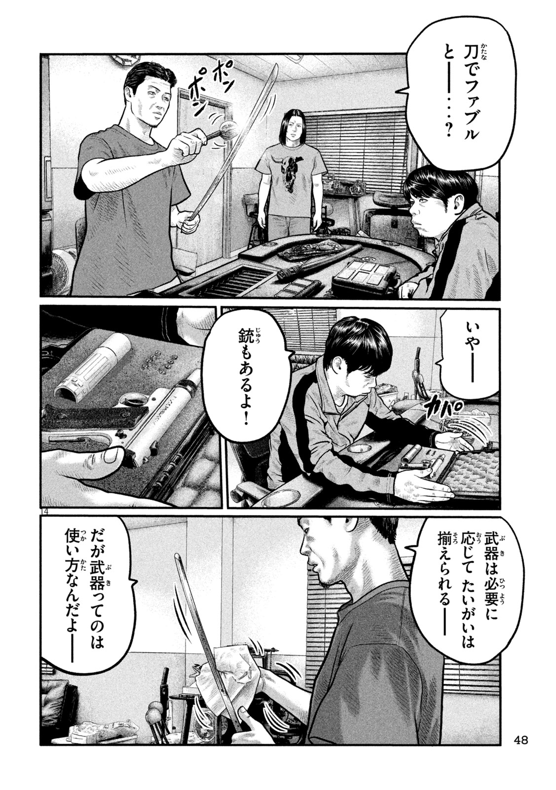 The Fable: The third secret Chapter 37 14ページ