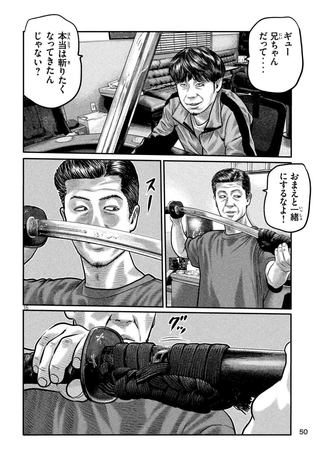 The Fable: The third secret Chapter 37 16ページ