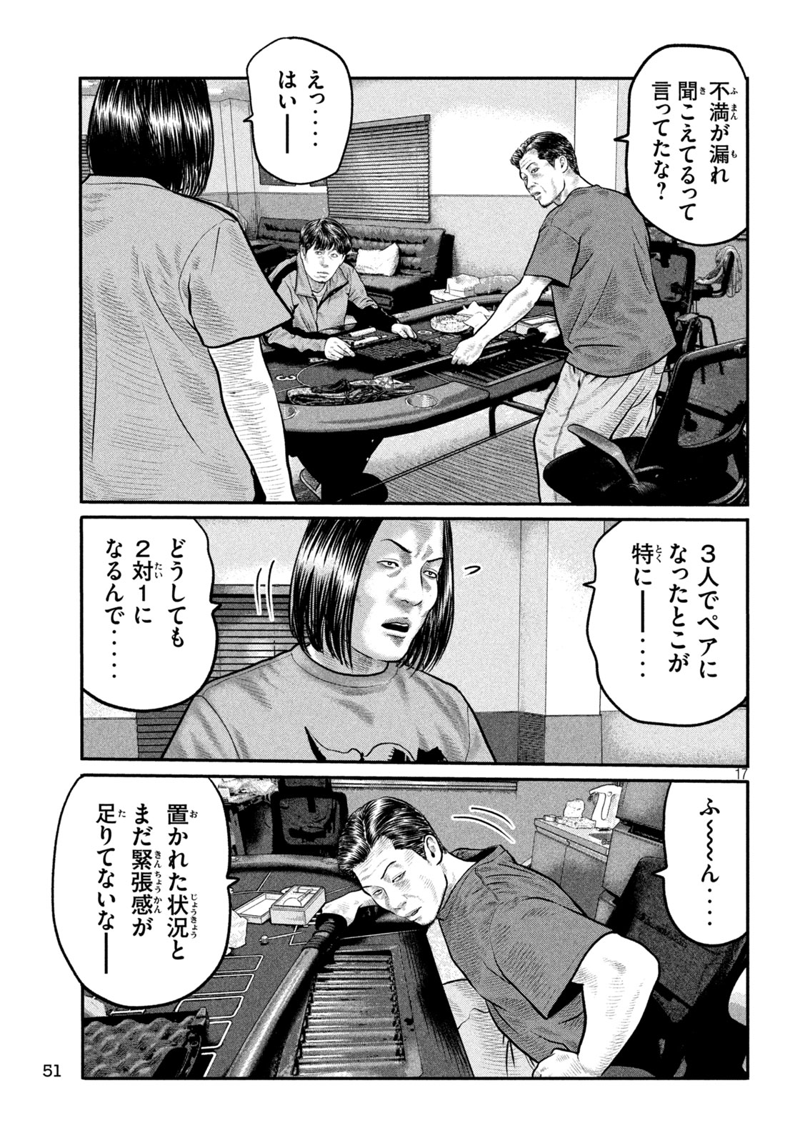 The Fable: The third secret Chapter 37 17ページ