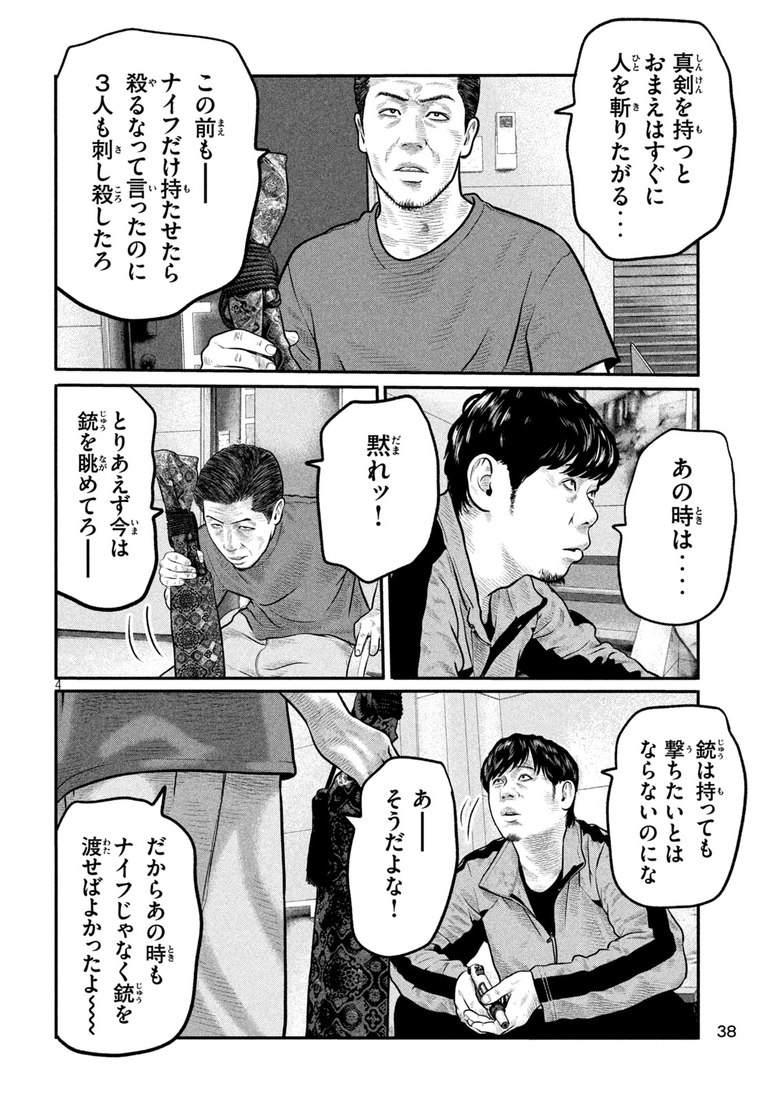 The Fable: The third secret Chapter 37 4ページ