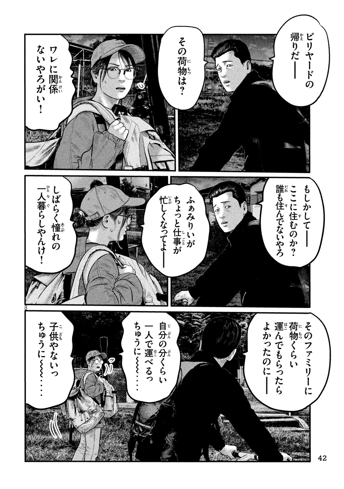 The Fable: The third secret Chapter 37 8ページ